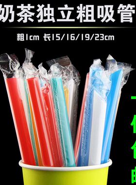 一次性粗吸管包邮1000支透明珍珠果粒奶茶尖头吸管黑白色单支包装