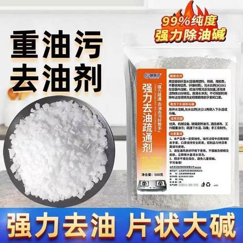 强力油碱厨房养殖场油烟