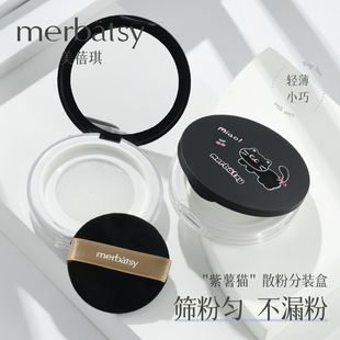 散粉盒分装弹力网收纳壳高清镜子便携配植绒粉扑超薄蜜粉空盒小巧