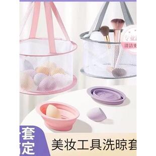 化妆刷清洗工具清洁神器化妆品气垫粉扑清洗器三件套晾晒网兜