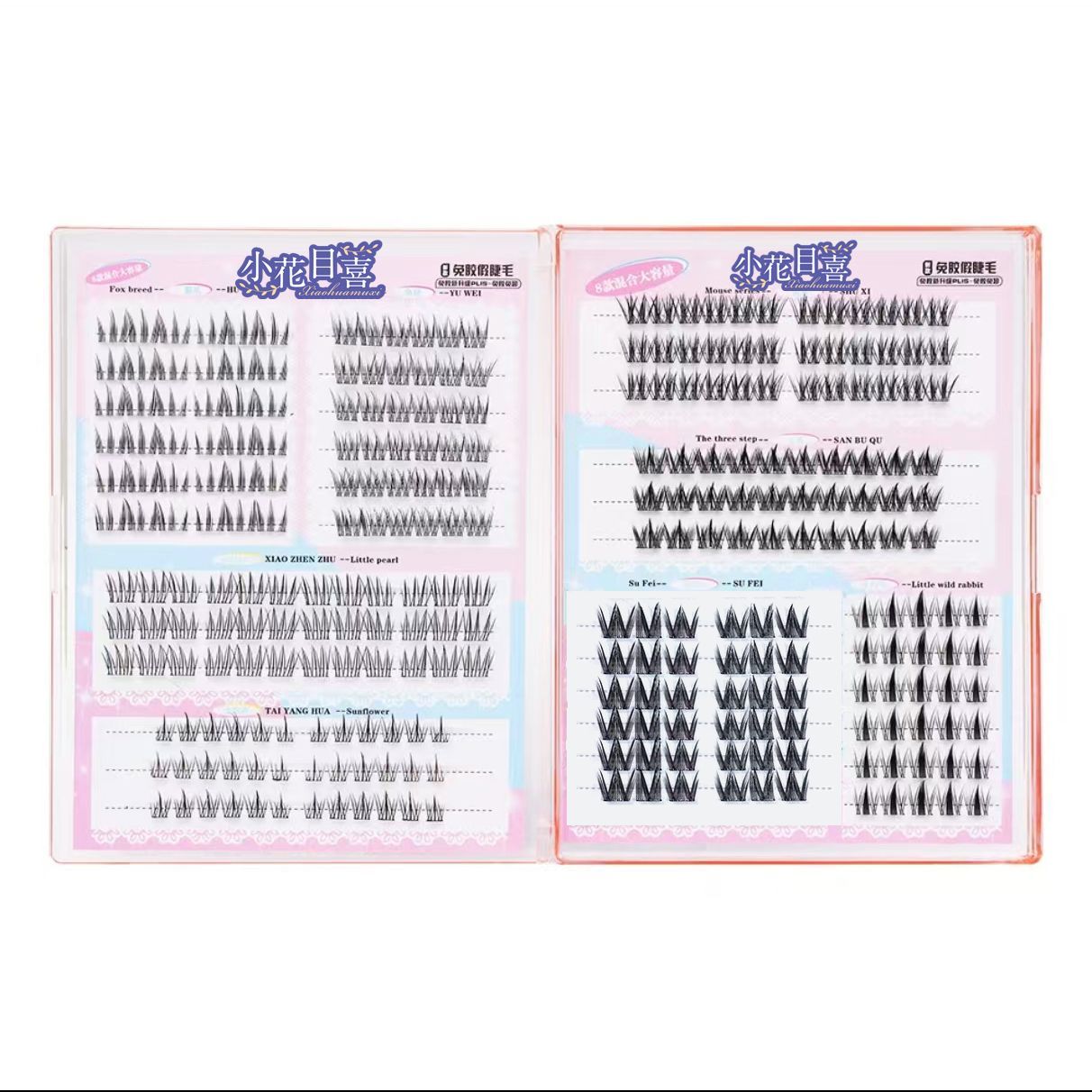 8款免胶混合犬系假睫毛狗