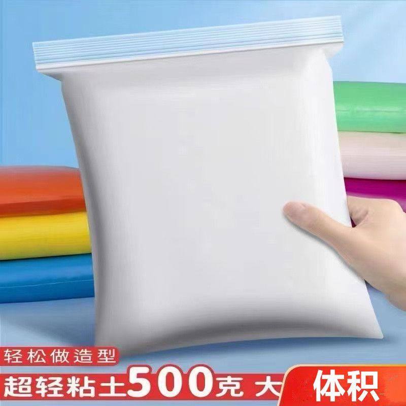 超轻粘土500g橡皮泥创意儿童益智太空泥24色泡泡泥彩泥无毒大包装,包装,铝箔真空包装,淘宝优惠券,粉丝福利购,淘宝优惠卷