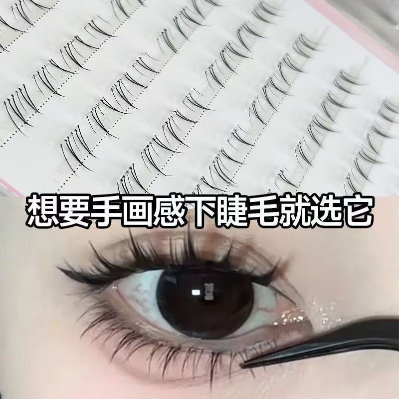 新中式安陵容下睫毛自然