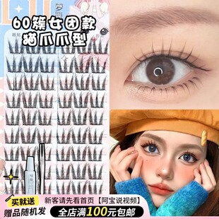 5.22 彷真超自然 梦家假睫毛 太阳花分段式黑细梗单簇自嫁接