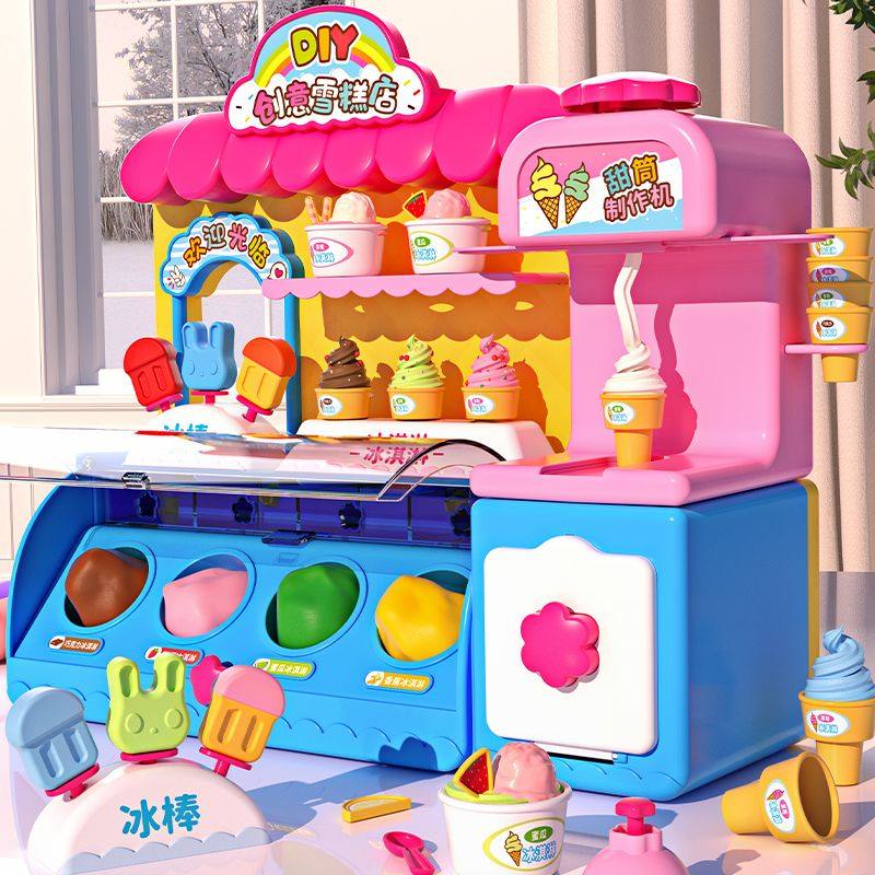 彩泥仿真玩具DIY创意雪糕店甜点做冰淇淋机多功能粘土儿童过家家,玩具/童车/益智/积木/模型,儿童化妆玩具,淘宝优惠券,粉丝福利购,淘宝优惠卷
