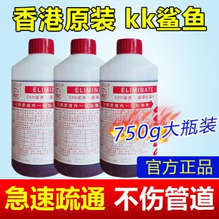 管道疏通剂通渠水下水道强力马桶地漏厨房厕所油污溶解堵塞神器