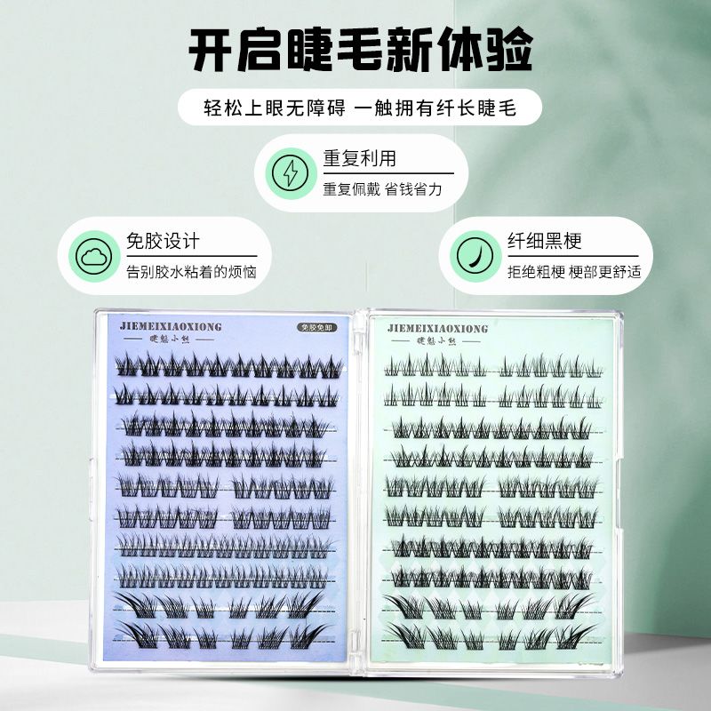 免胶大容量睫毛纯欲太阳