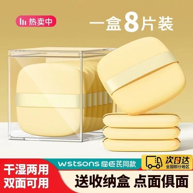 黄油气垫粉扑干湿两用不