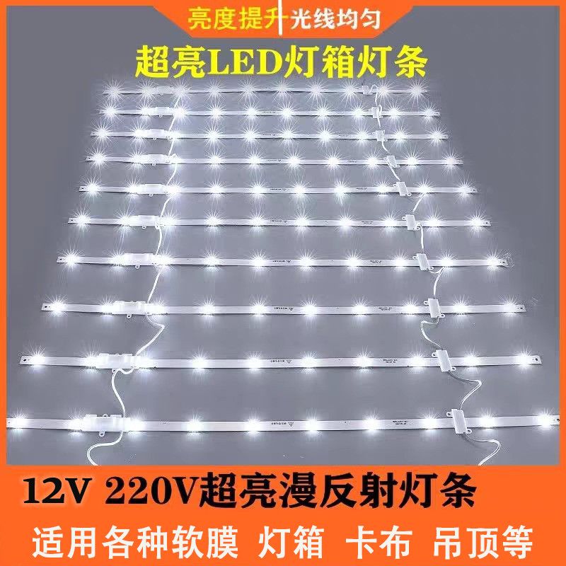 30漫反射led灯条12v广告