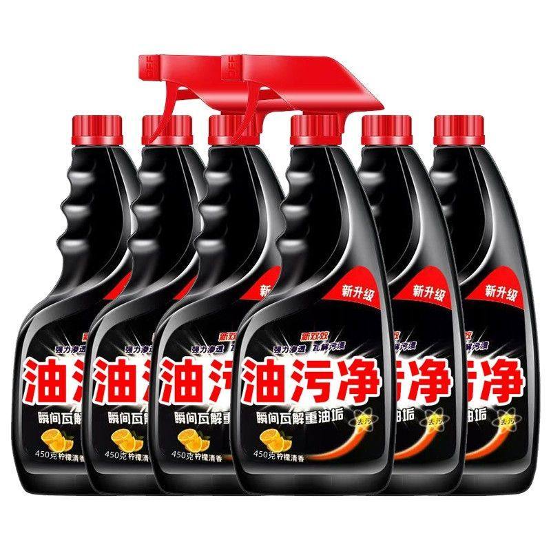 瓶装油污油烟机厨房净发