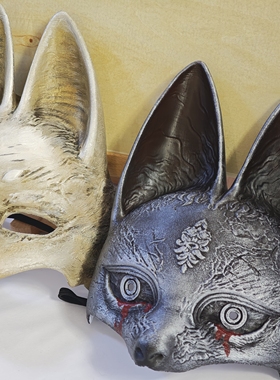 现货寂静岭F面具深水雏子面具cos 道具 寿幸 狐狸面具