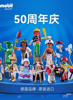 playmobil70298摩比世界50周年国王明盒人偶