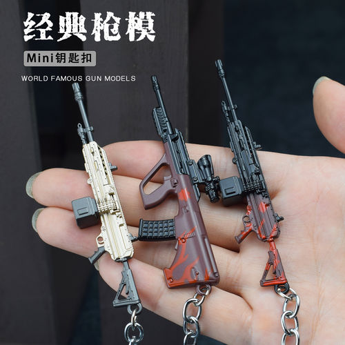 地铁逃生周边小枪新款M33