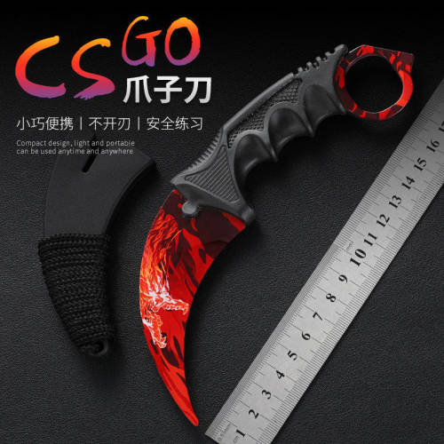 爪刀钛合金CSGO周边爪子