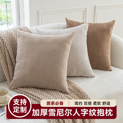 奶油风雪尼尔抱枕套轻奢加厚超柔客厅沙发靠枕正方形大靠垫可拆洗
