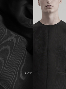 事儿THINGER 云纹绸—Moires摩尔纹视错觉布料 黑白色 设计师面料