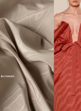 事儿THINGER 云纹绸—Moires摩尔纹布料烟粉南瓜红奶咖设计师面料