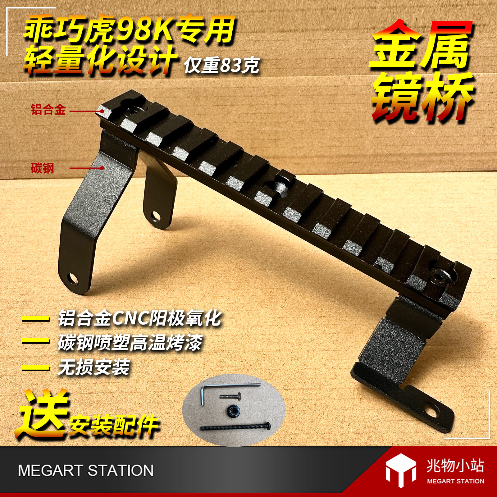 虎98k镜桥3D打印玩具到七准心上旋刺刀内管专用升级配件兆物小站