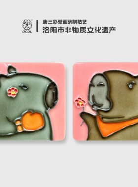 洛阳王城动物公园卡皮巴拉水豚陶瓷唐三彩可爱卡通国潮风冰箱贴