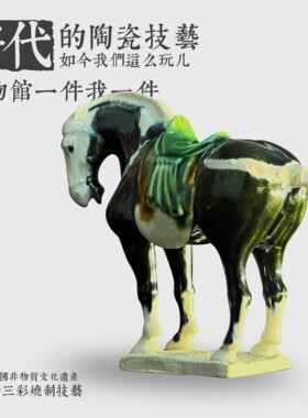 中国国家洛阳博物馆国风唐三彩黑釉马陶瓷冰箱贴旅游马年伴手礼物