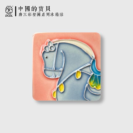 洛阳博物馆文创旅游纪念品陶瓷风唐三彩小马年冰箱贴可爱生日礼物