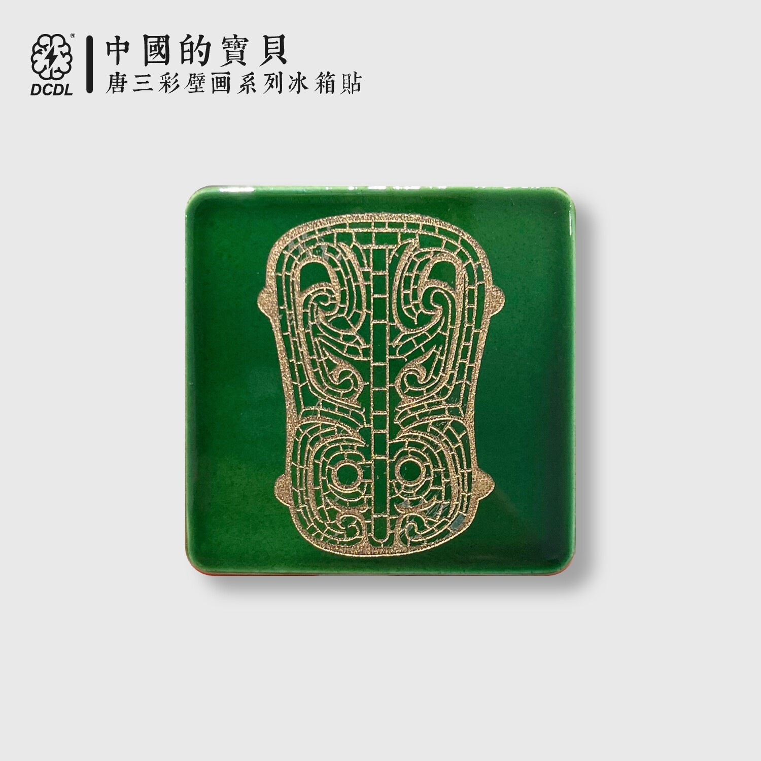 中国考古博物馆文创冰箱贴图片