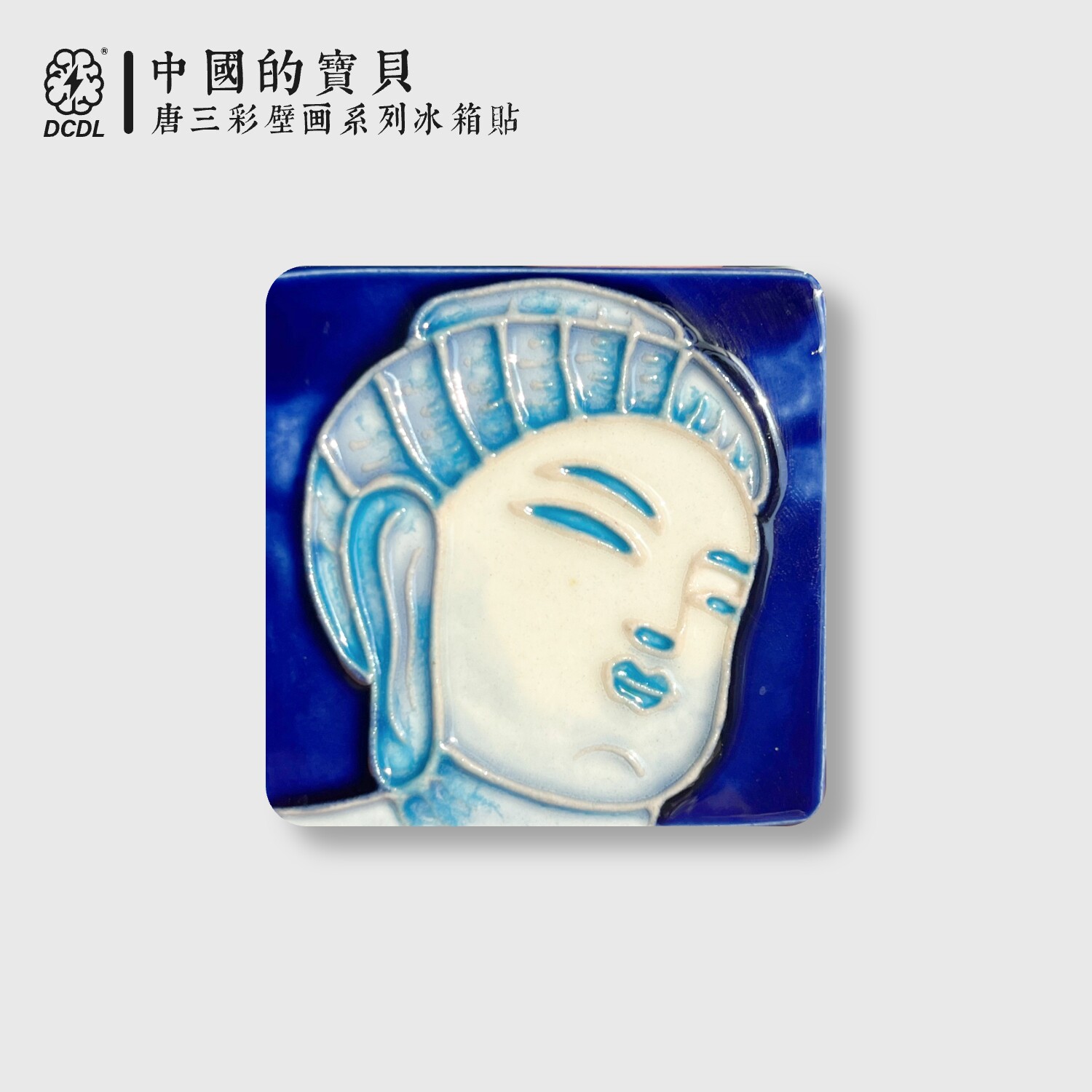 龙门石窟卢舍那佛像洛阳旅游文创纪念礼品礼物国风陶瓷冰箱贴磁贴
