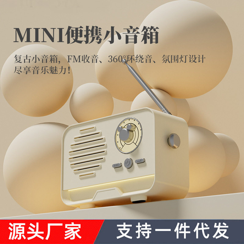 源头工厂复古无线蓝牙音箱便携式无线/蓝牙音箱