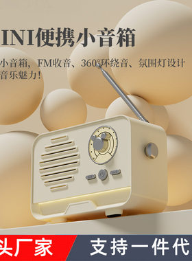 源头工厂复古无线蓝牙音箱便携式迷你插卡可爱收音机可爱小型音响