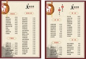 塑封菜单牌菜谱设计制作美容美甲奶茶店汉堡店快餐店大排档菜单