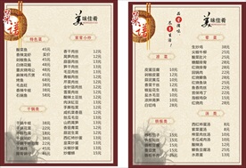 塑封菜单牌菜谱设计制作美容美甲奶茶店汉堡店快餐店大排档菜单