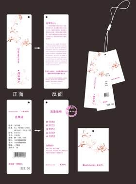 【亮点】服装吊牌 /服装吊牌/服装标签/合格证/制作印刷DP045