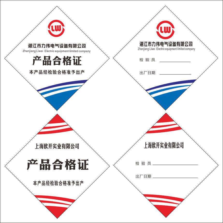 【亮点】保修卡 保修卡 产品保修卡 电子器材保修卡BXK014