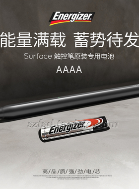 劲量九9号4a碱性电池AAAA微软3/4戴尔联想华为平板手写触控笔专用