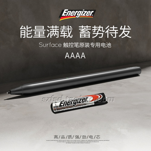 微软华为触控Energizer/劲量电池