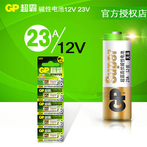 gp超霸12v23a12v23a单颗引闪器