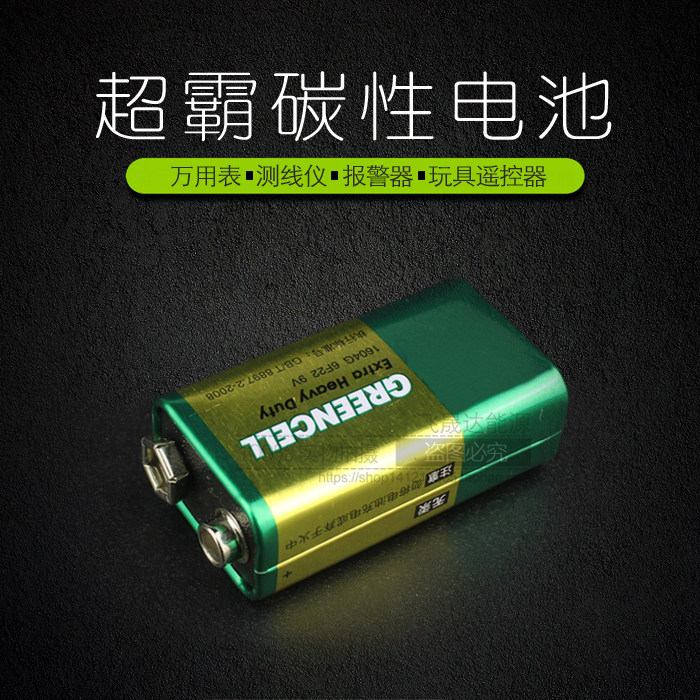 超霸9V九伏万用表话筒玩具遥控报警器测线仪6f22碳性电池单节价格|msdalam kategori Aksesori Digital 3C, sel kering/Bateri boleh dicas semula/menetapkan, bateri biasa - dari Buy2taobao.com untuk memberikan perkhidmatan ejen Taobao profesional membeli