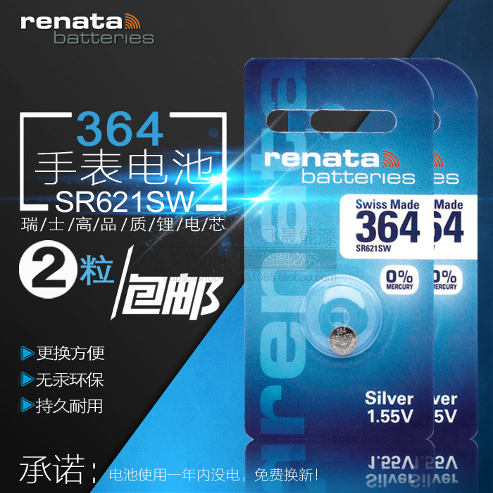 AG1364SR621SW手表电子RENATA