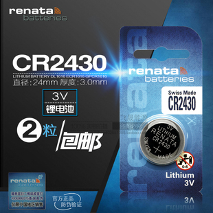 沃尔沃XC60 包邮 S60l 汽车钥匙遥控器纽扣电池3V S80l 瑞士CR2430