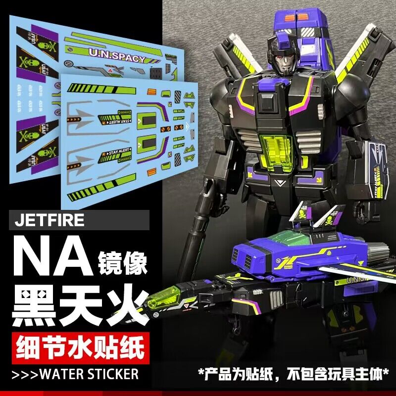 NAH45B黑火细节水贴纸