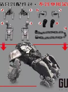 SS118 圣猿 配件包 变形玩具补充改造零件 小郭出品