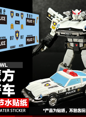 魔方 MS-B23警车细节水贴纸 MS-TOYS小比例变形玩具汽车人标志签