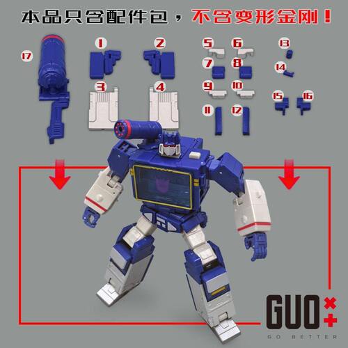 SS86声波配件包小郭出品现货