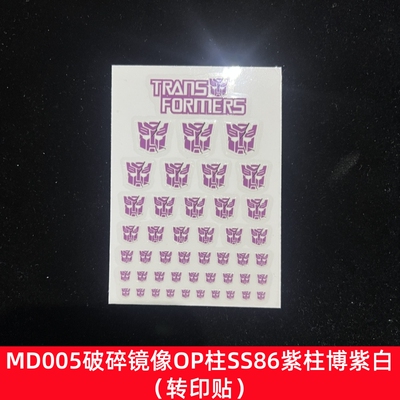 OP柱现货周边专用标志经典系列