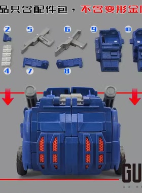 SS WFC03 擎天柱配件包 蓝色部分  变形玩具柱子零件 小郭出品