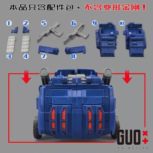 SS WFC03 擎天柱配件包 蓝色部分  变形玩具柱子零件 小郭出品