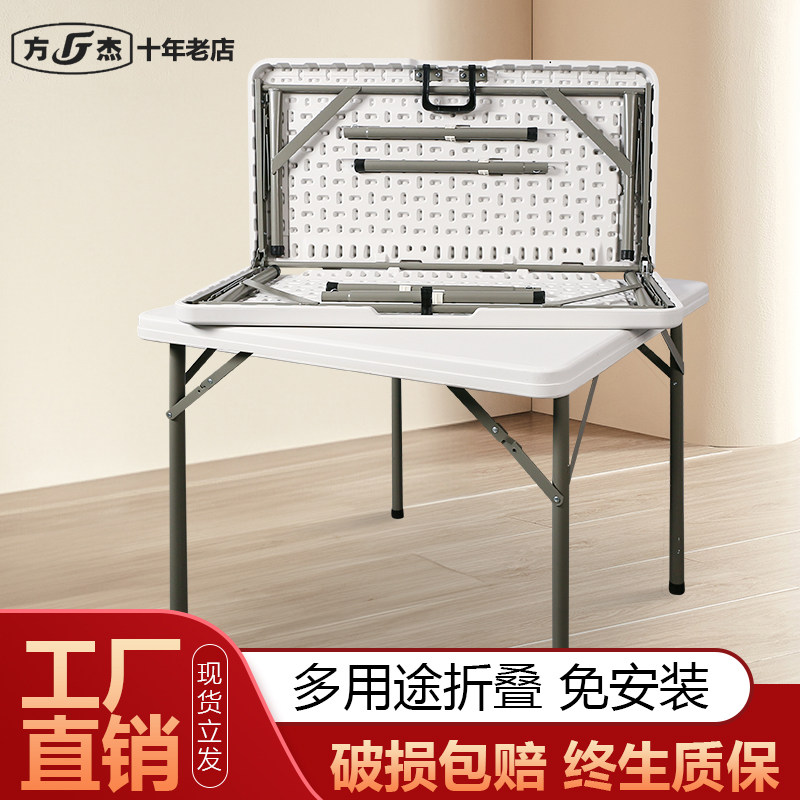 方杰折叠塑料轻便可折叠方桌图片