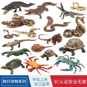 儿童仿真实心野生爬行动物玩具模型鳄鱼蜥蜴乌龟蟒蛇螃蟹认知摆件