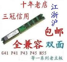 ddr3 全兼容1600双通道2G8G 全新 双面 台式 机三代内存条 1333