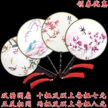 宫扇双面团扇汉服扇旗袍走秀扇圆扇中国风古典舞蹈扇扇子扇古风女